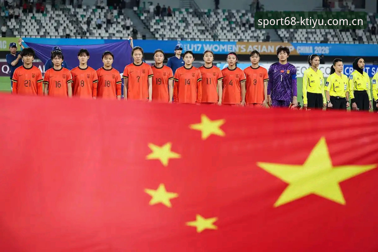 K体育官方 U17世界杯抽签深度分析:中国男女足分组前景全解析