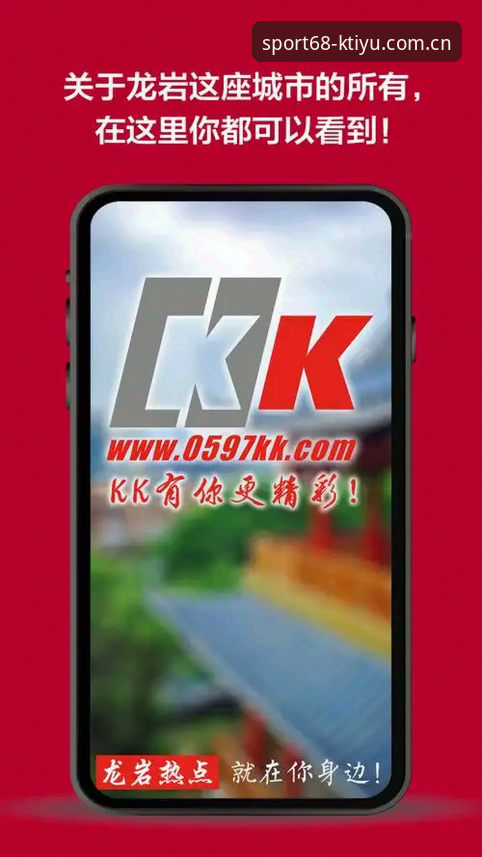 KK体育平台玩转K体育足球：从安装到实战全攻略