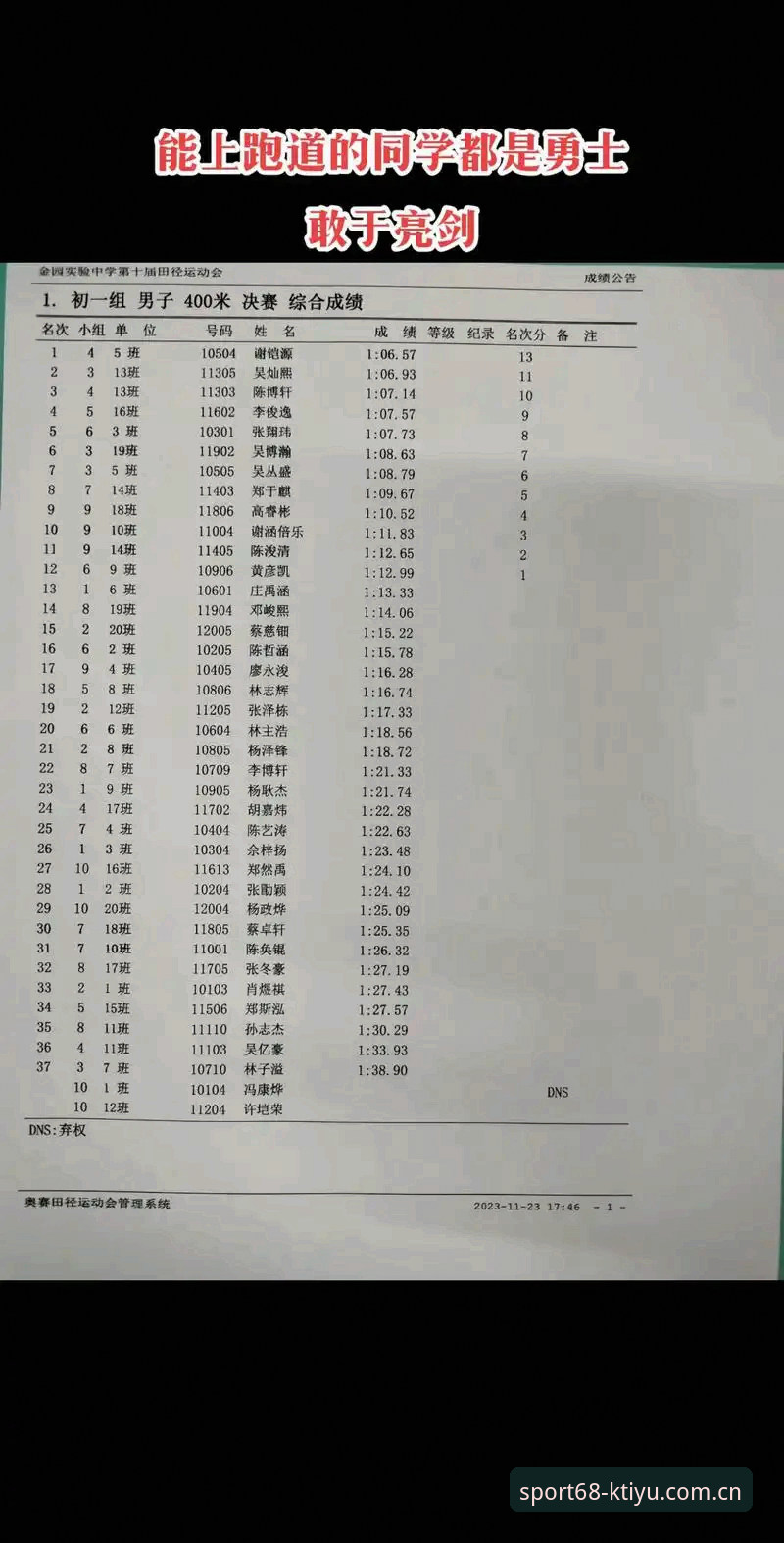 全面解析KK体育平台实用指南：从下载到投注的关键技巧
